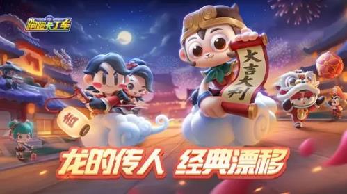 跑跑卡丁车2020年1月6日更新公告_跑跑卡丁车2020年1月6日更新了什么