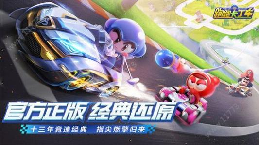 跑跑卡丁车手游S4赛季通行证奖励列表_跑跑卡丁车手游S4赛季通行证奖励如何