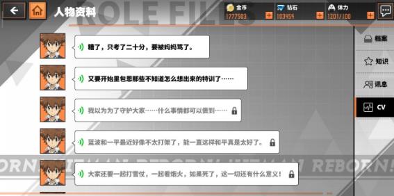 家庭教师手游光阴之鉴玩法攻略_家庭教师手游光阴之鉴怎么玩