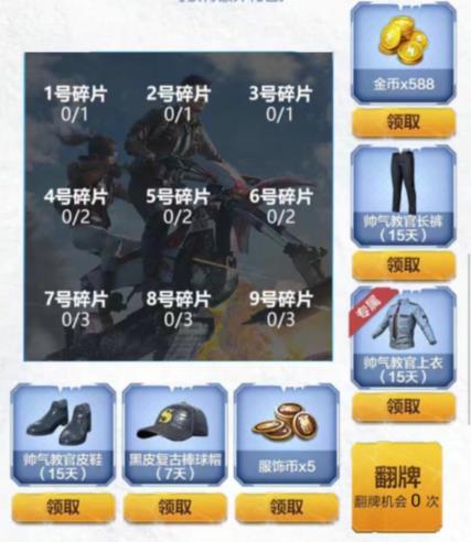 和平精英2020元旦狂欢礼包在哪领_和平精英2020元旦狂欢礼包领取地址