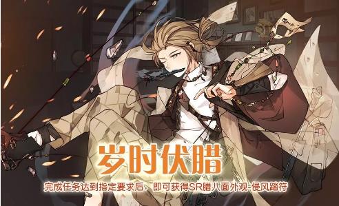 食之契约1月2日正式服更新公告_食之契约1月2日更新了什么