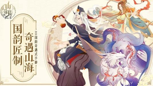 山海异闻录1月1日维护更新公告_山海异闻录1月1日维护更新了哪些内容