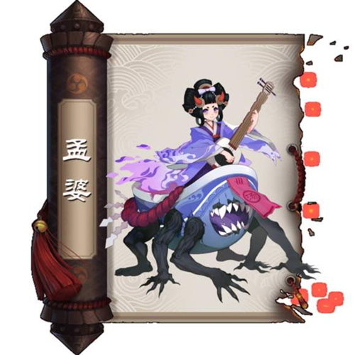 阴阳师孟婆技能加强评测攻略_阴阳师孟婆技能加强后怎么样