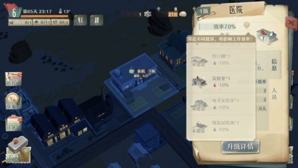 第九所人物生病了怎么办_第九所人物生病了解决办法