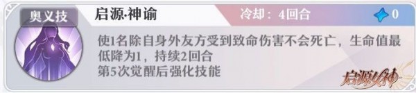 启源女神雅典娜技能怎么样_启源女神雅典娜技能效果
