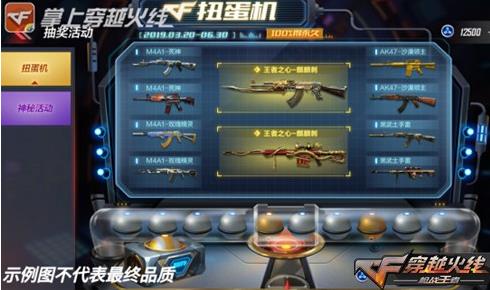 CF手游扭蛋机怎么抽到M4A1星象_CF手游扭蛋机抽M4A1星象技巧