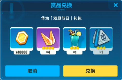 崩坏3华为双旦节日礼包兑换码在哪领_崩坏3华为双旦节日礼包兑换码领取地址