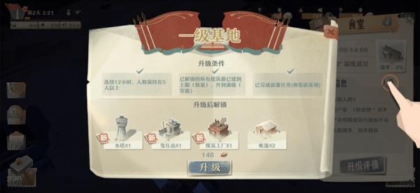 第九所前期建筑布局攻略_第九所前期建筑如何布局
