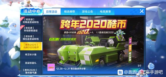 跑跑卡丁车手游黑妞处查询挑战任务攻略_跑跑卡丁车手游黑妞处查询挑战任务怎么完成