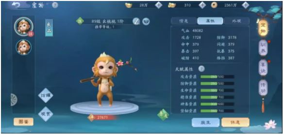 新笑傲江湖手游平民用什么宠物好_新笑傲江湖手游平民宠物选择攻略