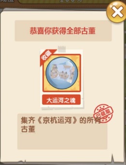 穿越寻宝记隋唐大运河卷怎么得_穿越寻宝记隋唐大运河卷获取方式