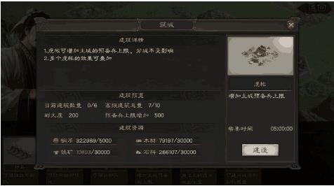 三国志战略版高级建筑总量多少_三国志战略版高级建筑分配技巧攻略