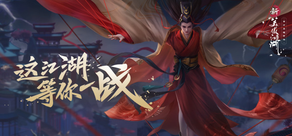 新笑傲江湖手游装备铭刻多少级_新笑傲江湖手游装备铭刻等级介绍