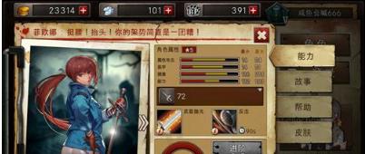 黑色幸存者菲欧娜通关打法详解_黑色幸存者菲欧娜怎么打