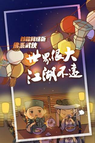江个湖心法怎么获得_江个湖心法获取途径攻略